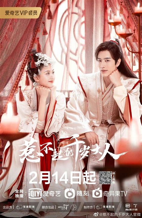 oh my lord chinese drama|luo zheng and ji mei han.